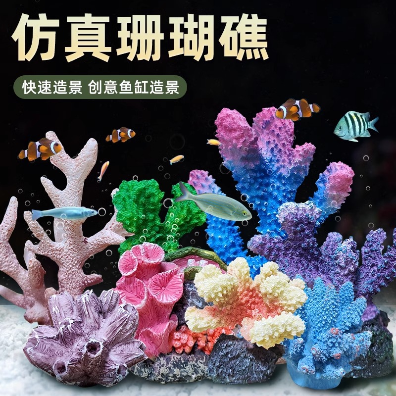 Resin Plastic Artificial Coral - Aquarium Marine Rock 评论和价格